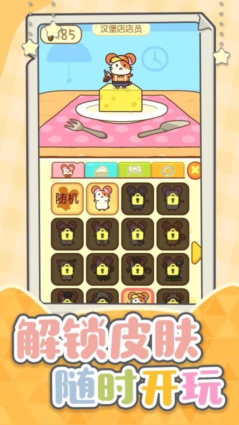 超能萌宠大作战手机版