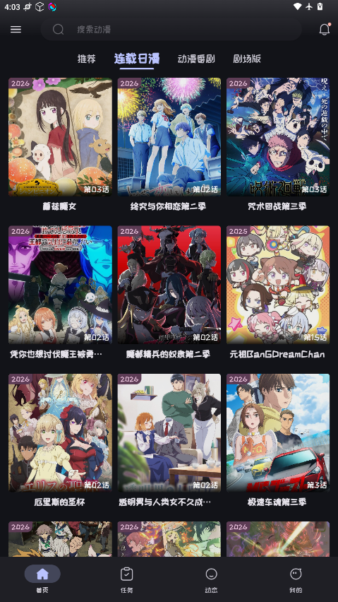 mi动漫最新版官方版下载2026