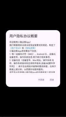 小猫边框下载安装手机版