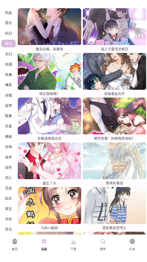 次元城漫画下载官方版app