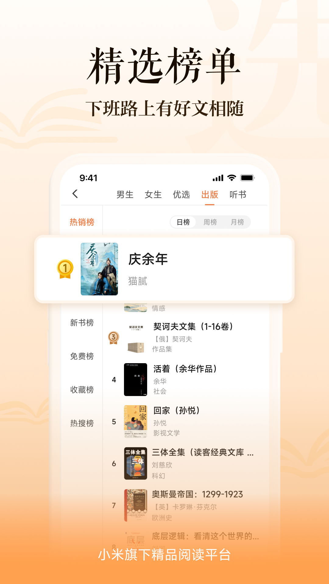多看阅读器app下载安装免费