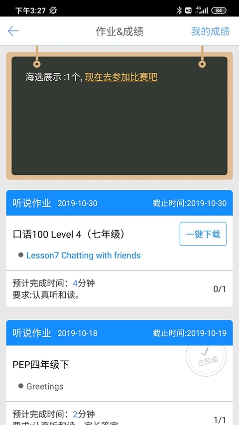口语100安卓手机版下载