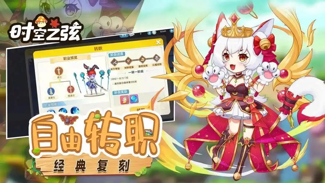 时空之弦手游官网版