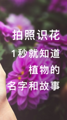 形色识植物官方免费下载安装