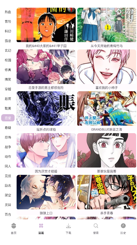 次元城漫画下载官方版app