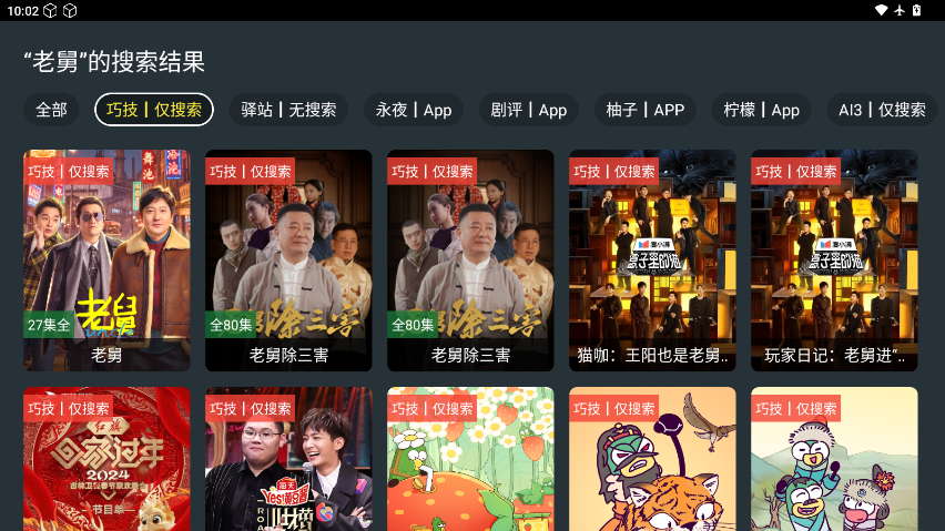 酷影影院最新版下载