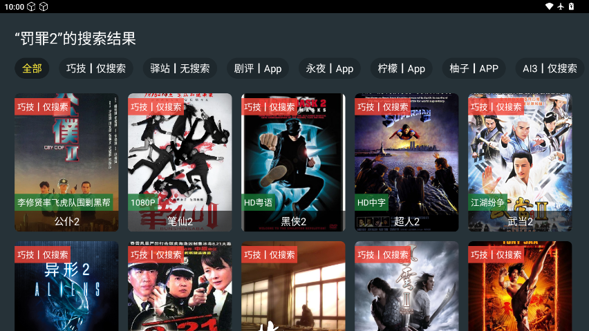 酷影影院最新版下载