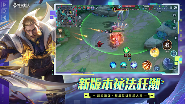 传说对决下载官方正版