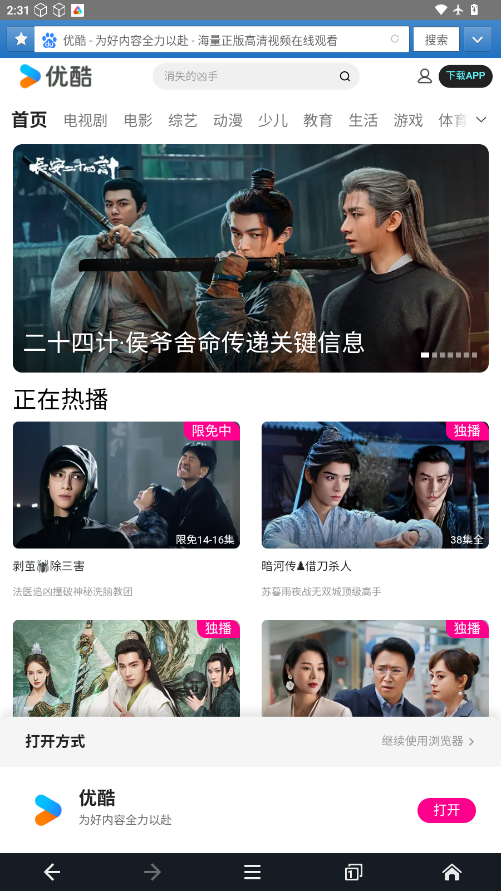 JM浏览器安卓版下载