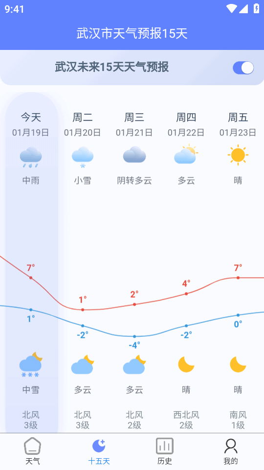 千问天气下载官网版