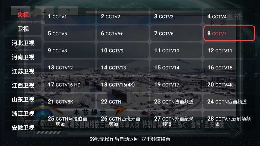 DongYuTvWeb免费版