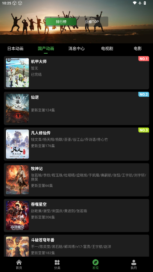 花柳斋动漫最新版2026