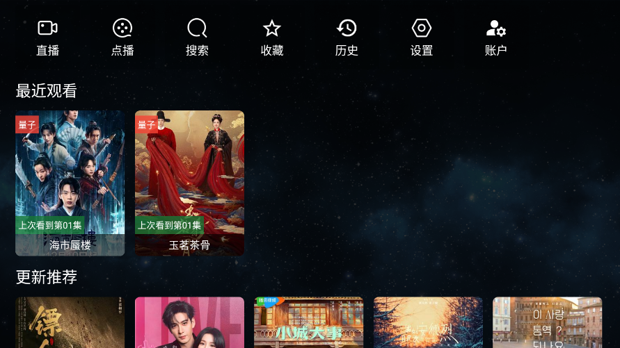 全聚合tv电视版下载官网版