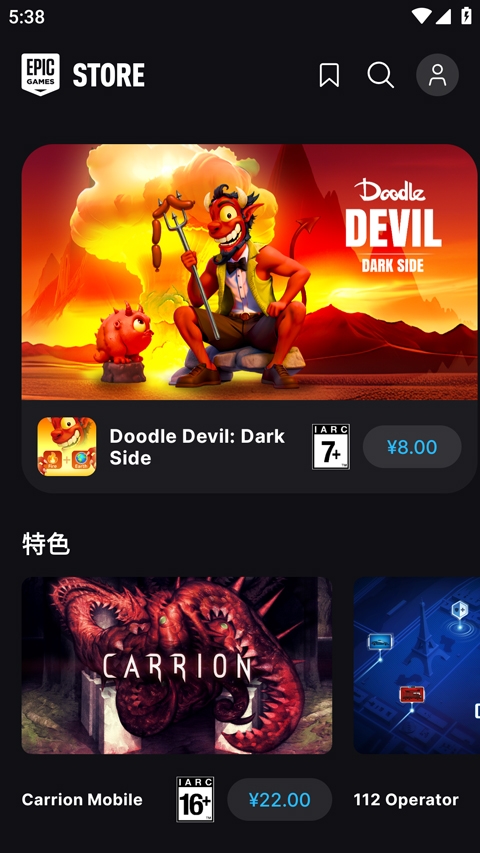 epic手机端下载官网版