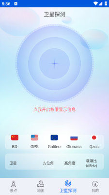 智慧北斗地图导航下载安装手机版