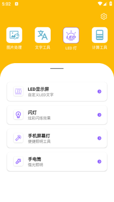 灵犀百宝囊下载