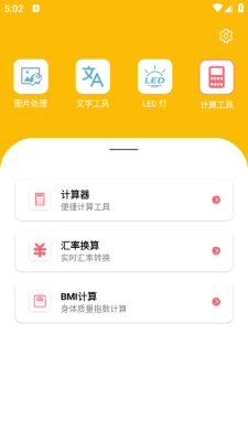 灵犀百宝囊下载