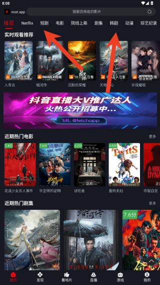 ncat app官网下载