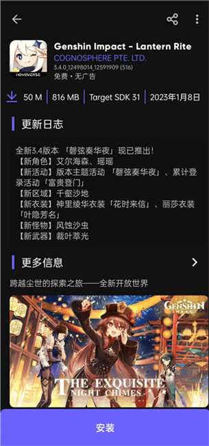 极光应用商店官网版下载安装