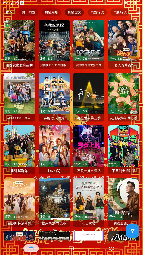 金马影视下载安装手机版