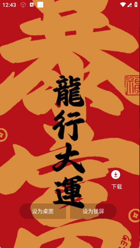 遮挡壁纸软件免费版