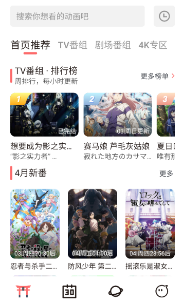 次元城漫画下载官方app