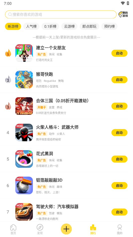 闪玩下载安装正版免费