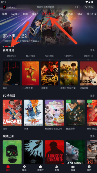 ncat app官网下载