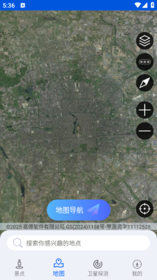 智慧北斗地图导航下载安装手机版