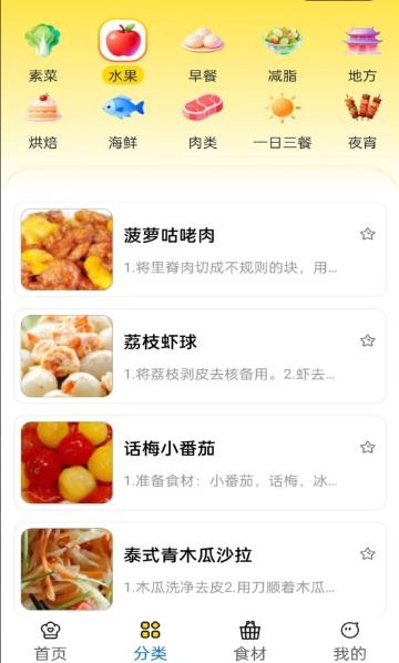 大众美食榜单app下载