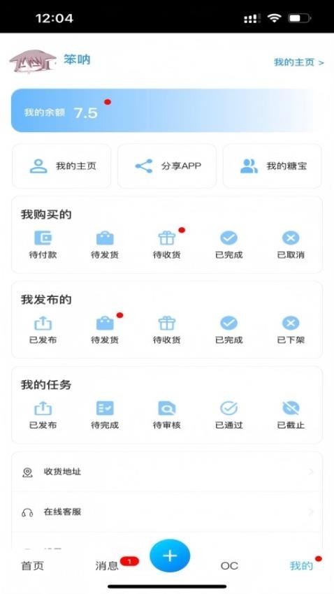 芋泥OC官方正版下载