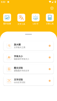 灵犀百宝囊下载