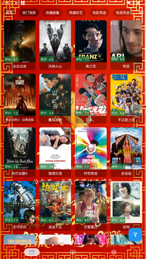 金马影视下载安装手机版