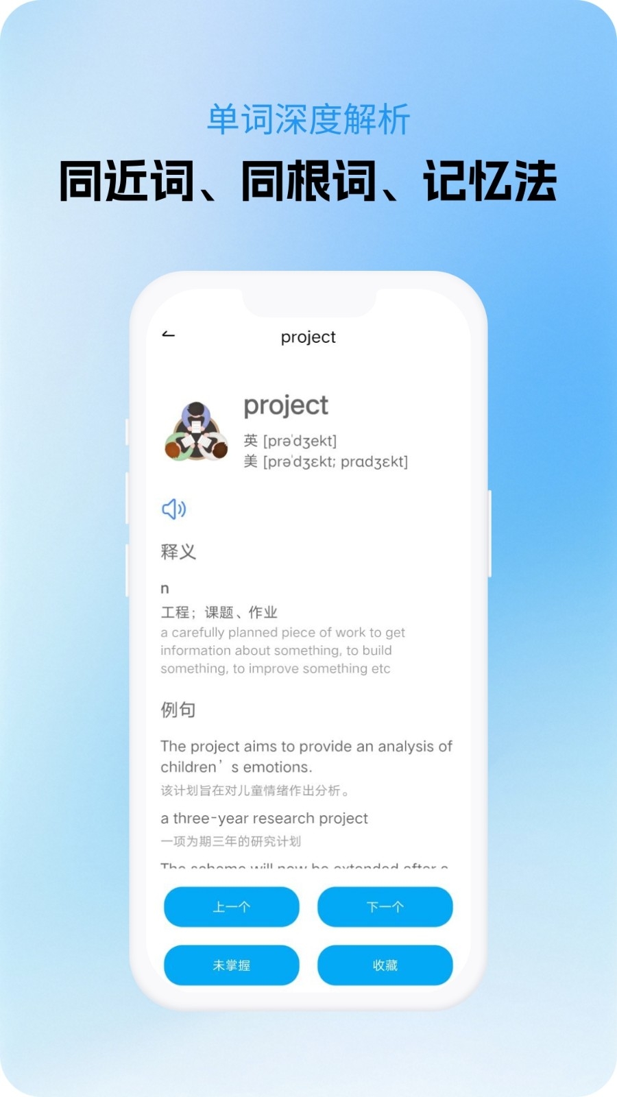 光启学词app下载安装