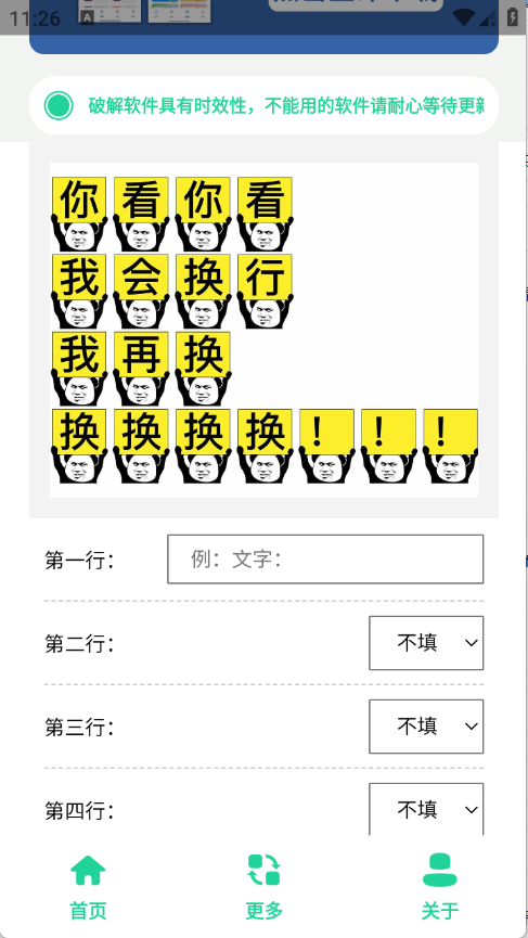 举牌表情包制作下载安装手机版