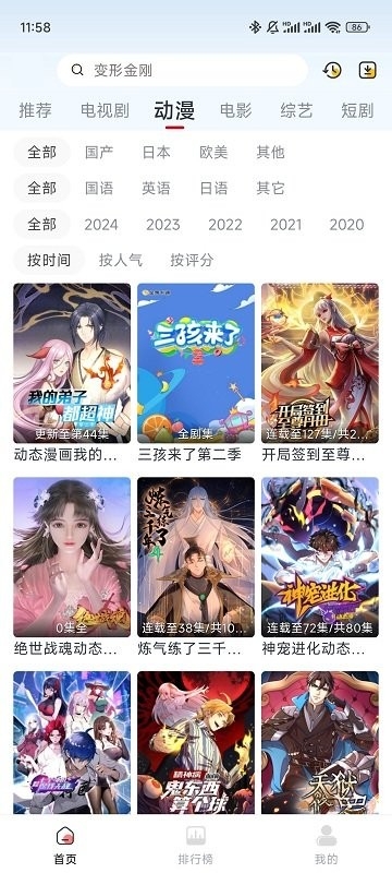 追风视频app官方下载追剧
