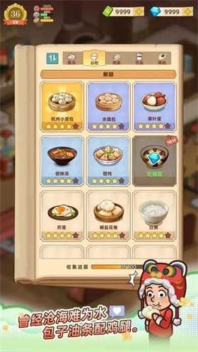 爷爷的早餐店下载安装正版