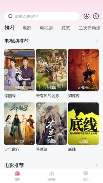 柚子影视tv版官网下载