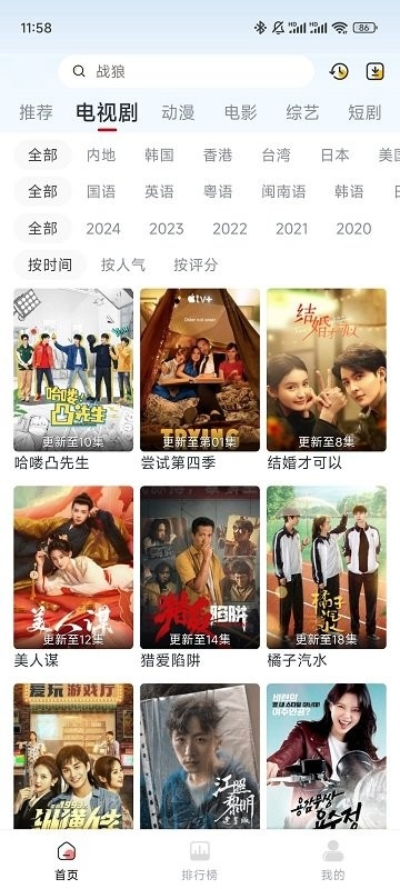 追风视频app官方下载追剧