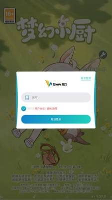 梦幻小厨下载安装手机版