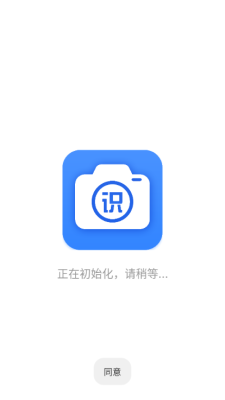 万能识图免费版手机版