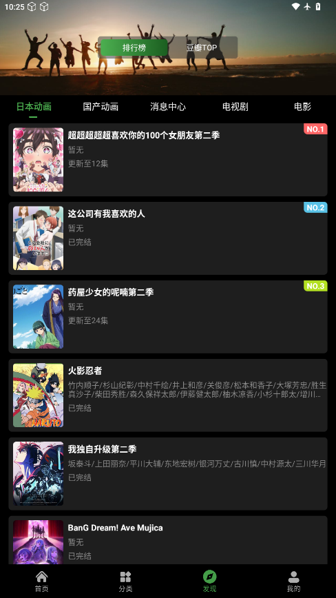 花柳斋动漫最新版2026