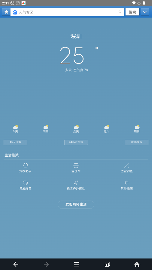 JM浏览器安卓版下载