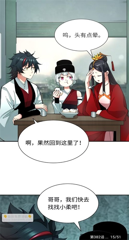 Souman漫画官网版