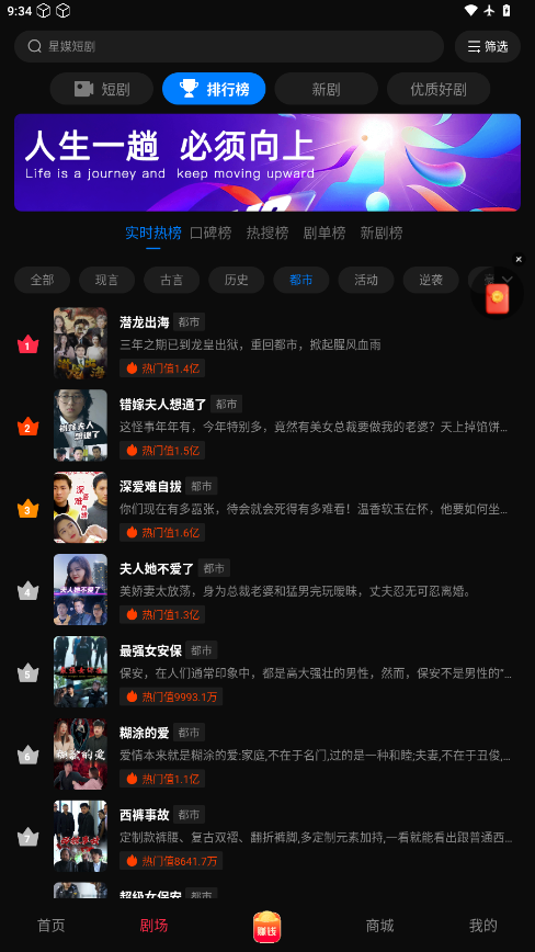 星媒短剧下载app