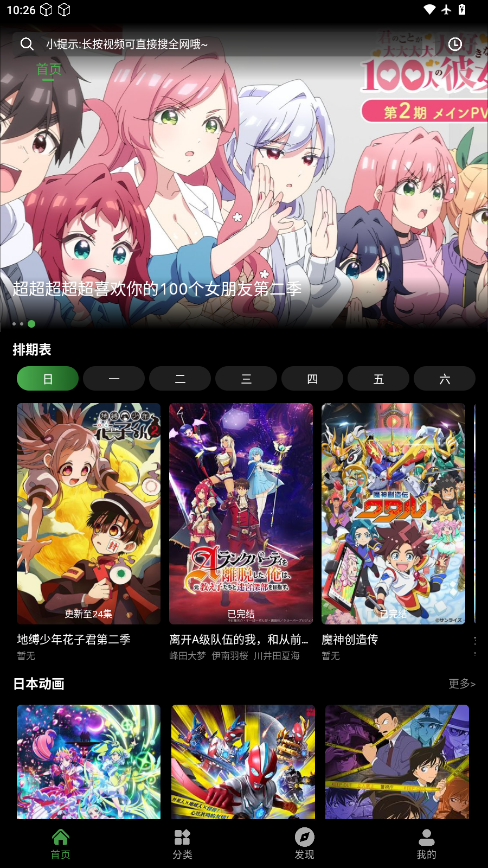 花柳斋动漫最新版2026