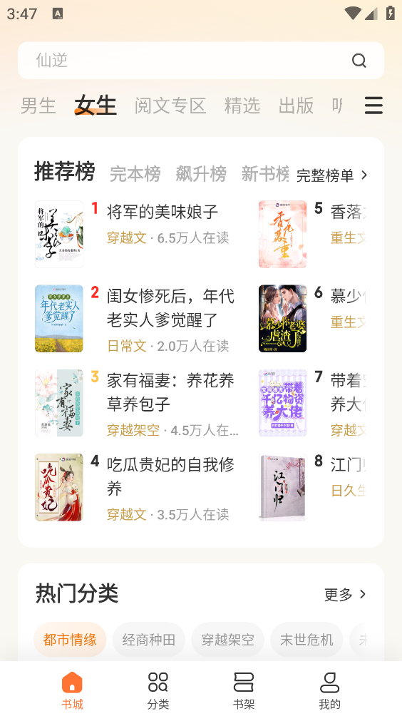 多看阅读app下载安装免费