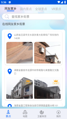 智慧北斗地图导航下载安装手机版