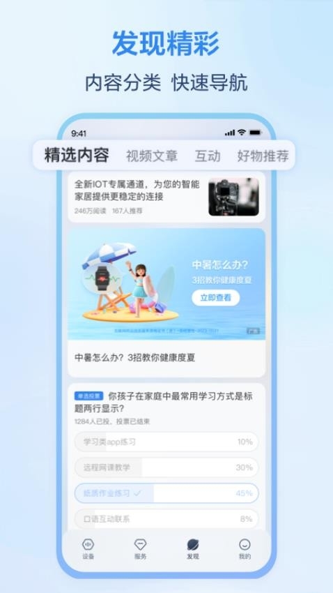 移动爱家app下载安装最新版