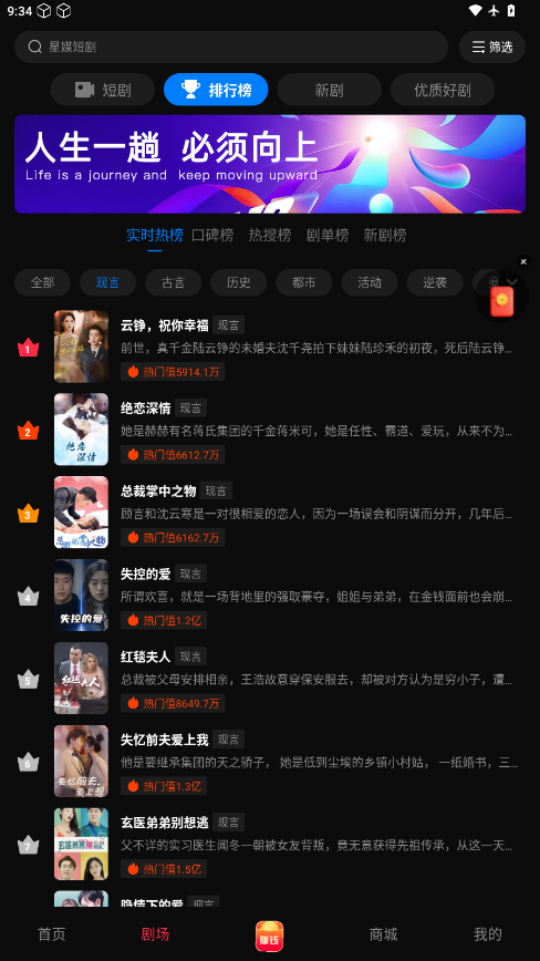 星媒短剧下载app